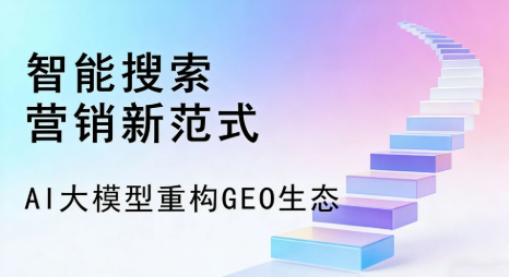 东西湖区全域优化生态，构建品牌全网协同、区域深耕的流量增长体系