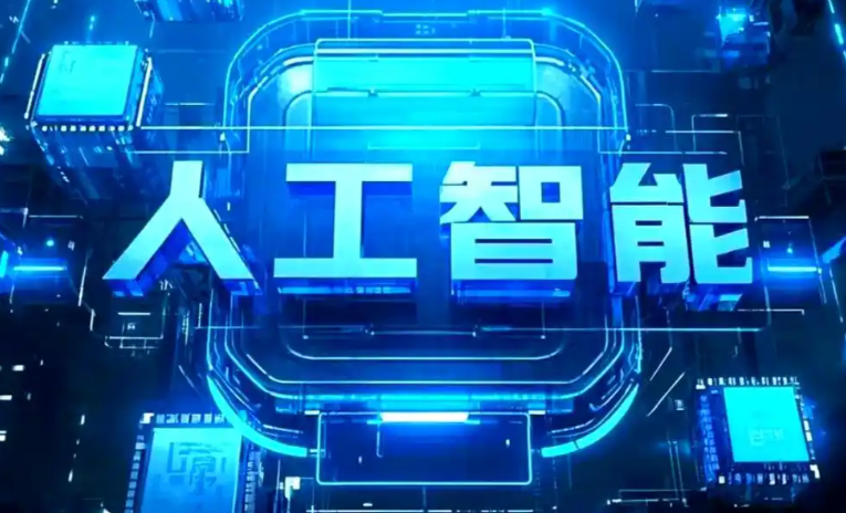 东西湖区商业化落地稳步推进 主流AI产品持续拓展企业级服务应用边界