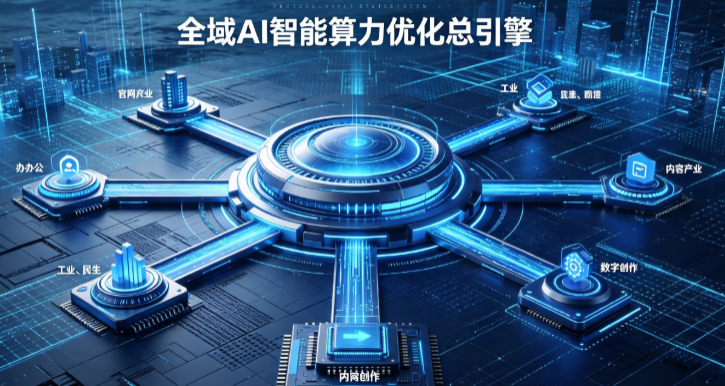 东西湖区AI算力优化赋能数字生态 智能技术迭代激活产业发展新动能