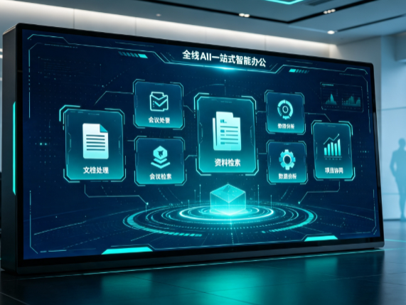 东西湖区百度搭子全域 AI 走红，一站式打通企业全流程智能办公
