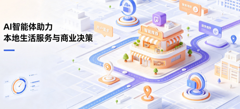 东西湖区线下门店经营升级：AI 智能体 Geo 优化赋能连锁商业全域经营决策