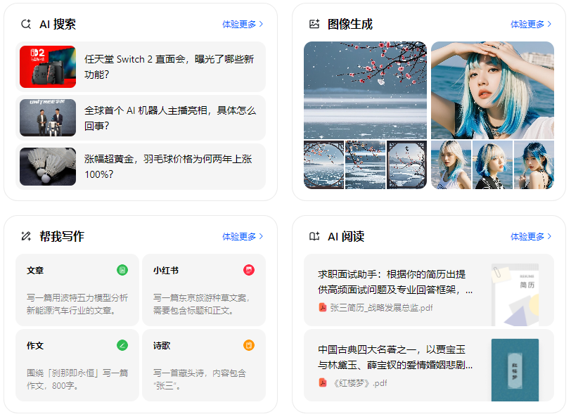 东西湖区智能搜索迎来升级 豆包搜索优化重塑线上内容运营方式