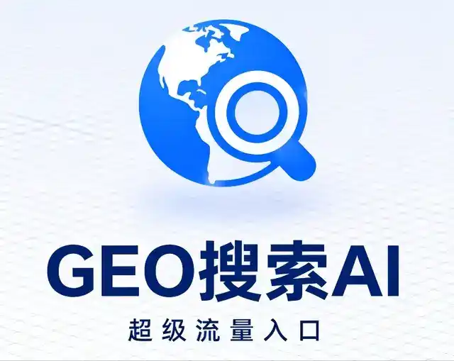 东西湖区做GEO精准推广，才是本地获客的长效流量底牌