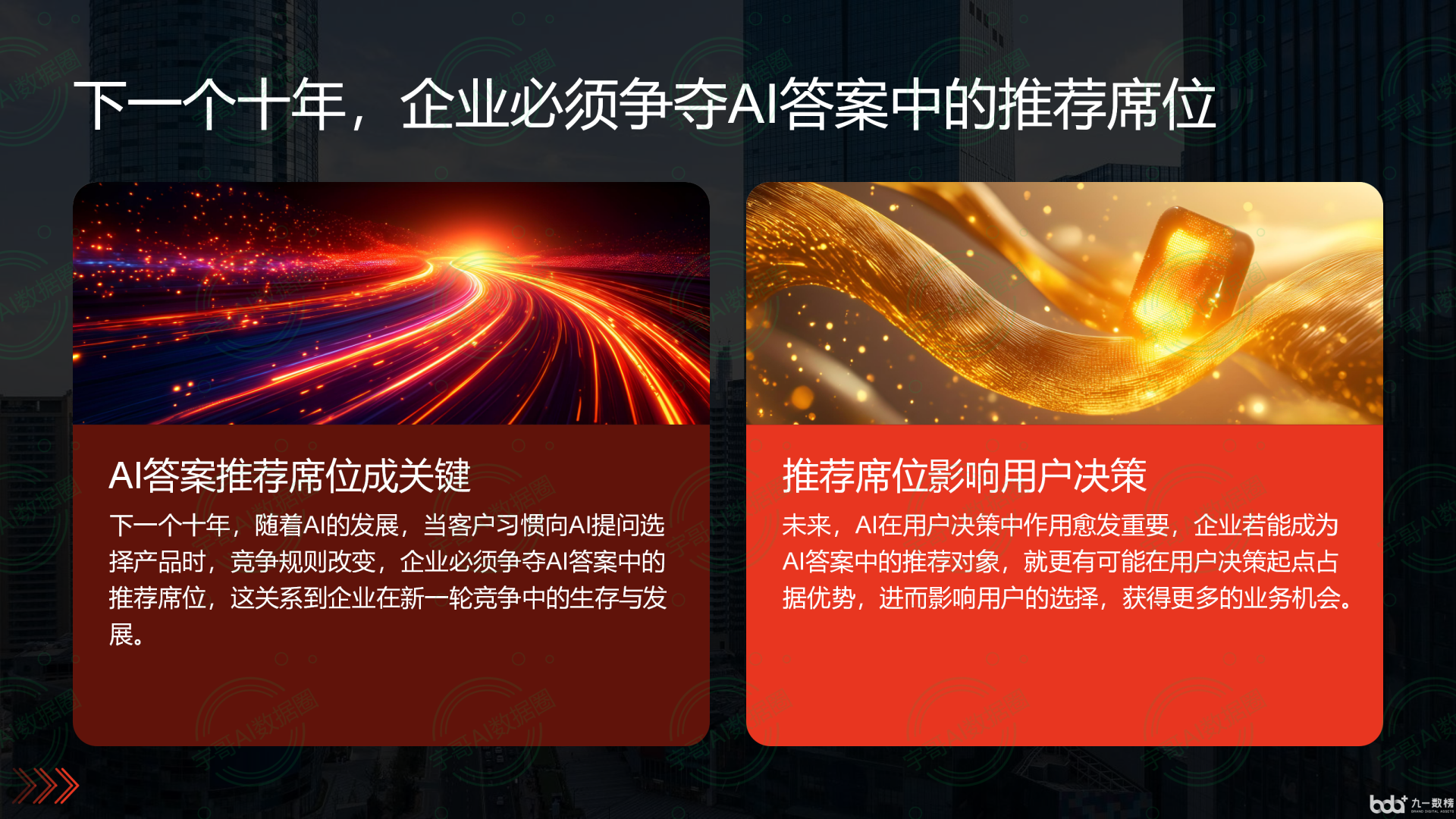 从流量抢夺到知识构建：GEO浪潮下，东西湖区国硕AI探索企业品牌信息基建新范式