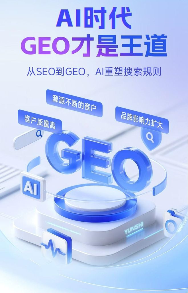 标准化赋能东西湖区本地数字营销 国硕AI重构国内GEO优化服务新生态